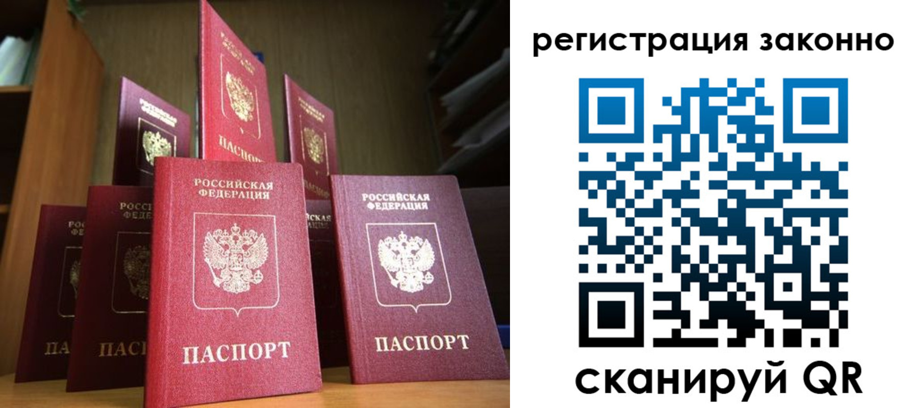 временная регистрация надежно в Кремёнках