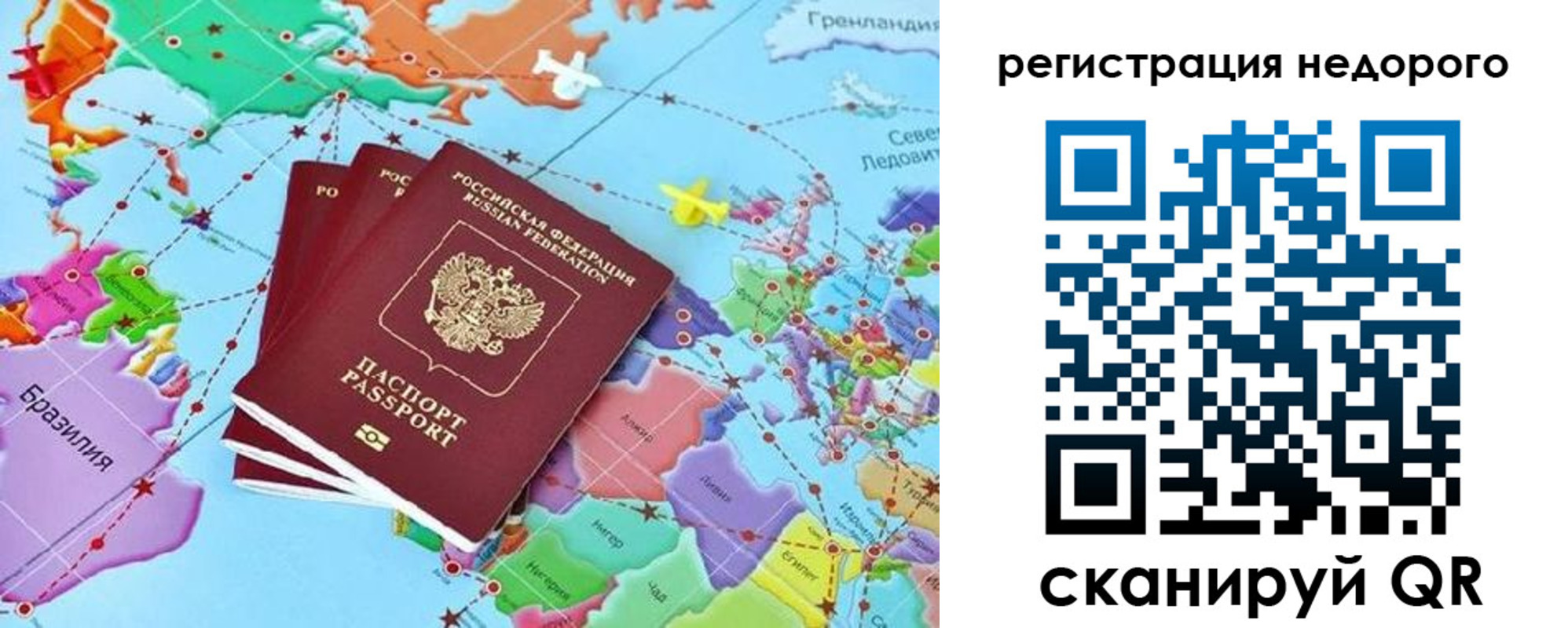 временная прописка в Кремёнках