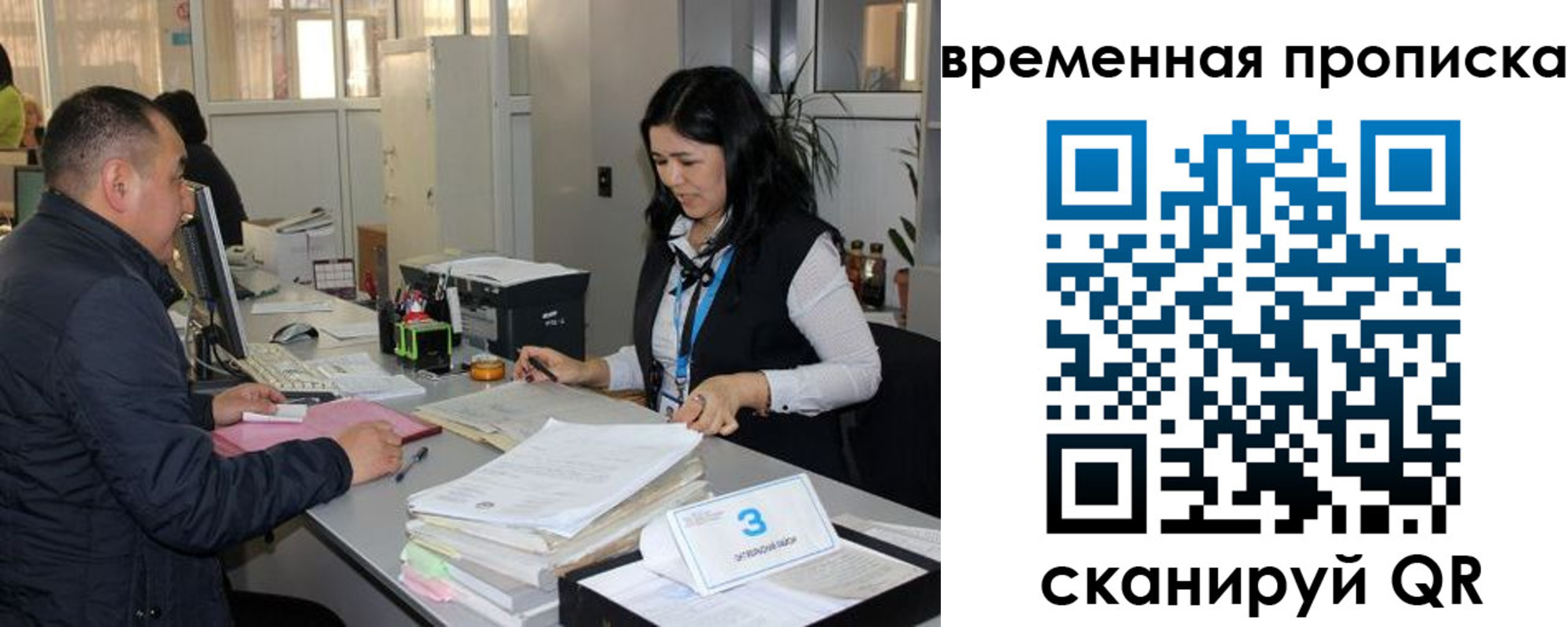 временная регистрация поиск в Кремёнках