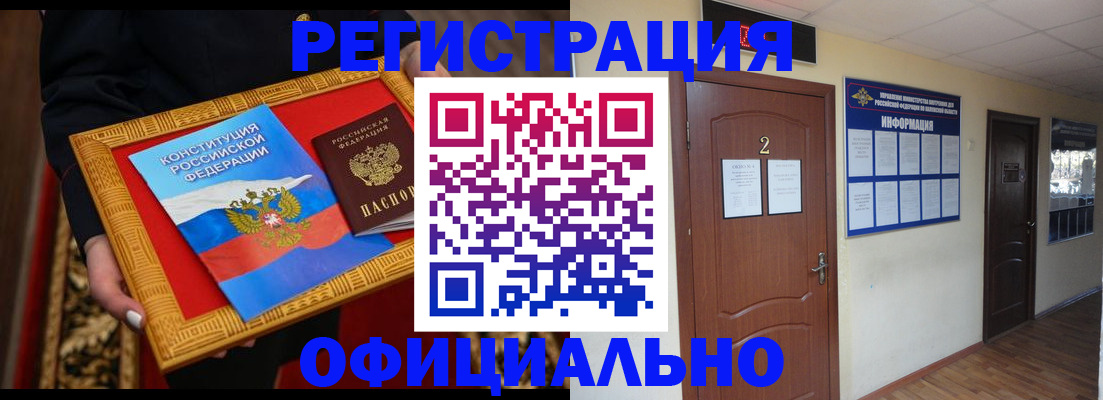 временная регистрация для школы в Кремёнках