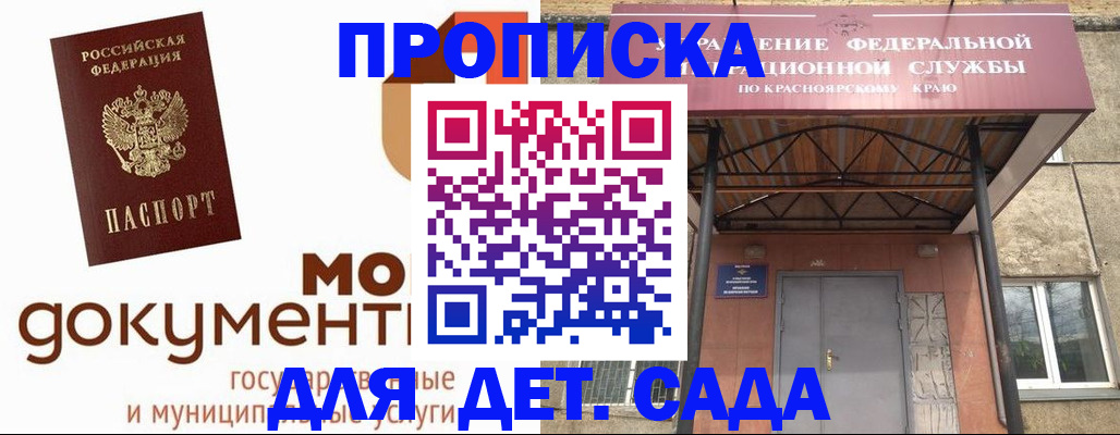 прописка гарантия в Кремёнках