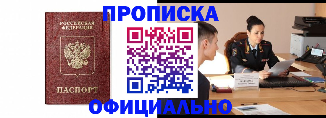 прописка от собственника в Кремёнках