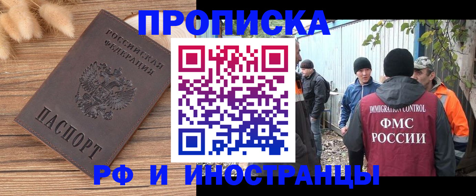 временная регистрация для школы в Кремёнках