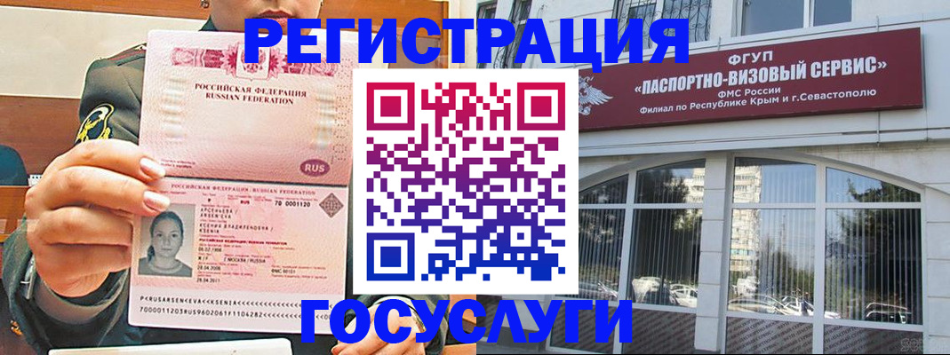 прописка для работы в Кремёнках