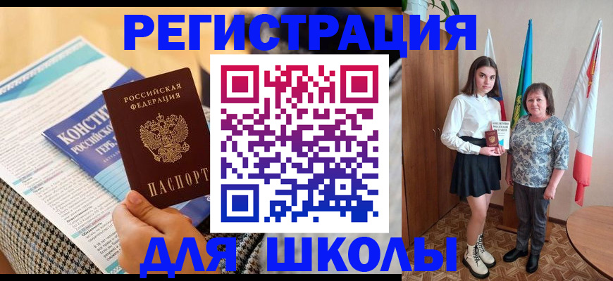 прописка штамп в Кремёнках
