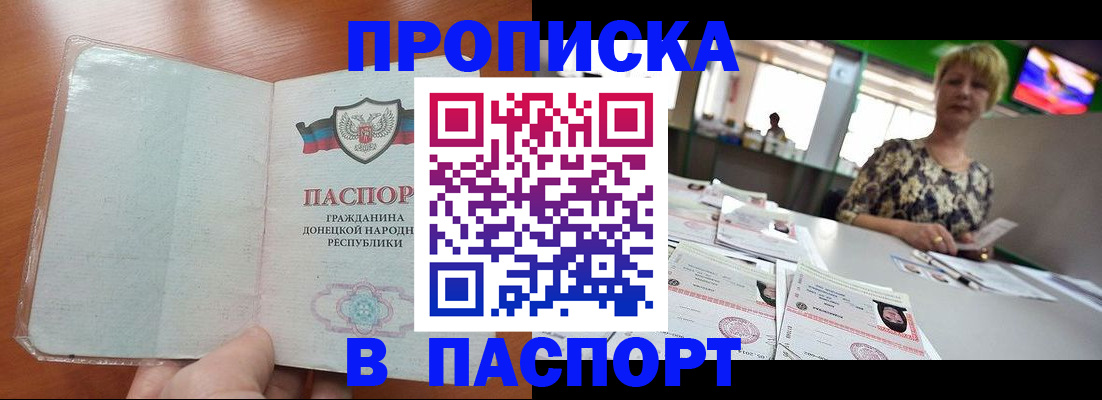 прописка в квартире в Кремёнках
