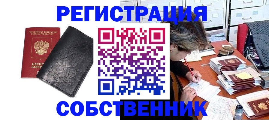 прописка законно в Кремёнках