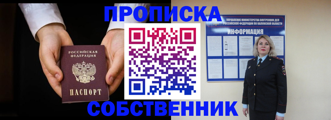 где прописаться в Кремёнках