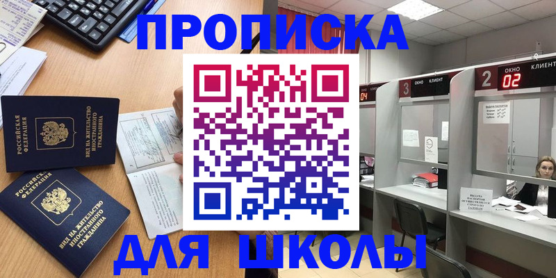 временная регистрация для всех в Кремёнках