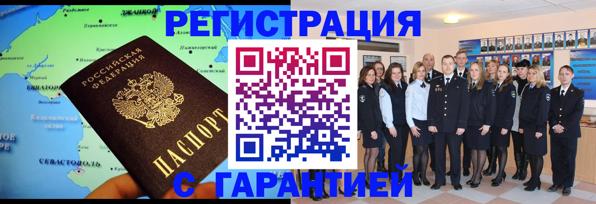 прописка регистрация в Кремёнках