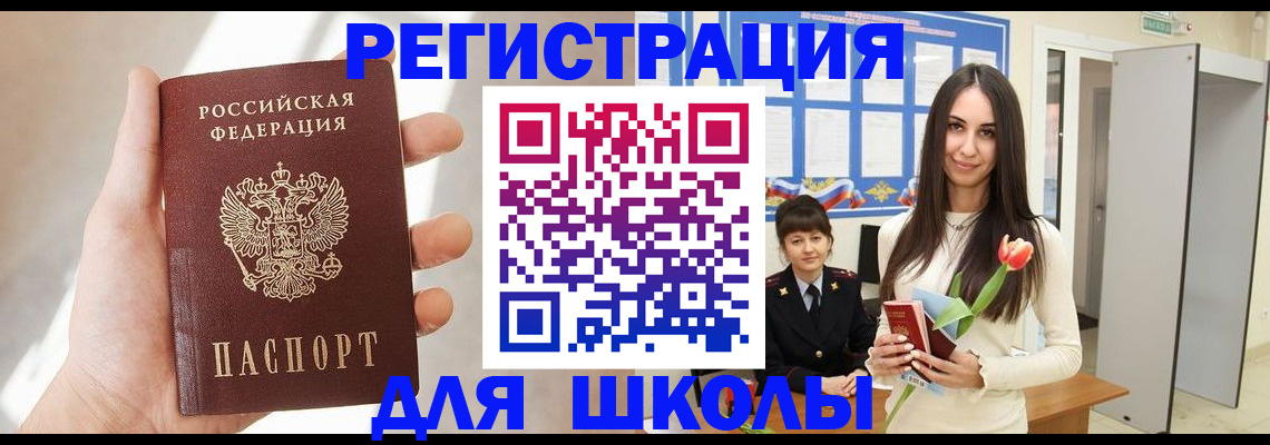 купить прописку в Кремёнках