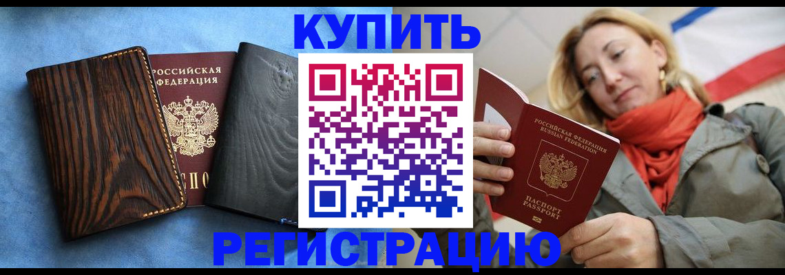 временная регистрация недорого в Кремёнках